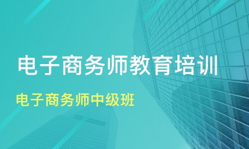 电子商务专业好学习吗