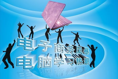 未来5年电子商务专业