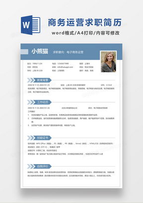 电子商务专业能参军吗