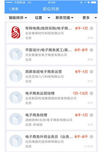 电子商务专业能去广电吗