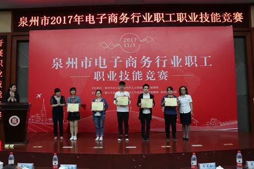 电子商务专业泉州市