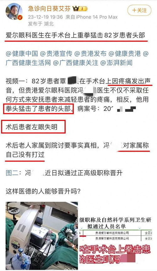 男子生殖手术次日不幸身亡，卫健委介入调查