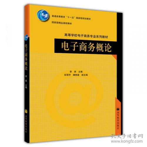 司法系有电子商务专业吗