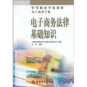 电子商务与法律专业是坑