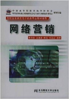专科生报电子商务专业