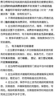 电子商务考公务员专业