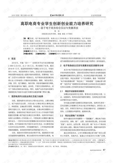电子商务专业实习报告书
