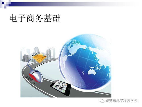电子商务转专业计算机
