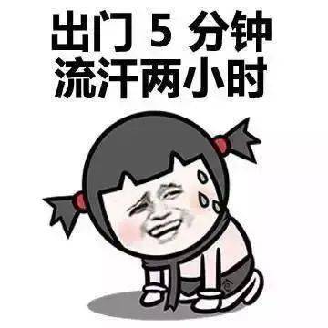 高温天气，这些事情不宜做
